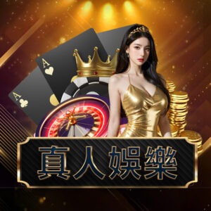 【2026真實評價】SWAG娛樂城還值得玩嗎？老玩家心得告訴你